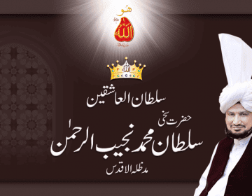 sultan ul ashiqeen